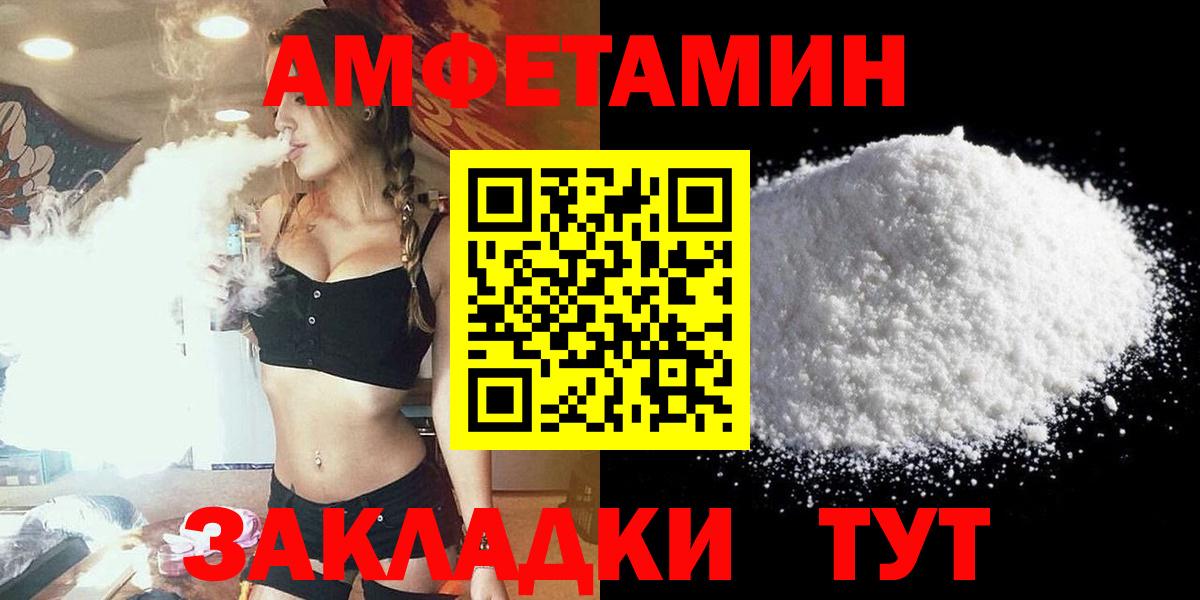 Amphetamine Premium Верхняя Салда