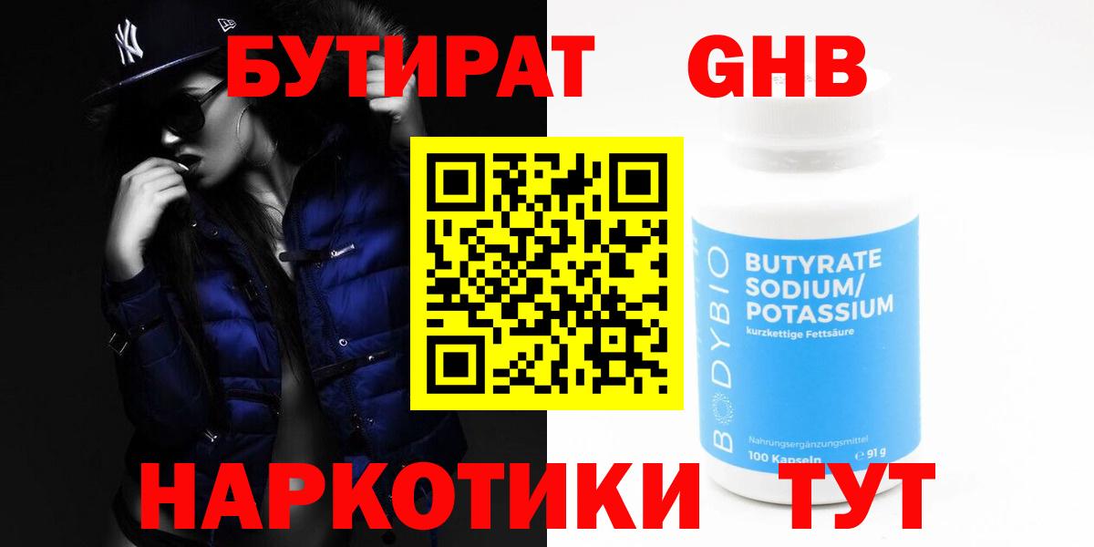 БУТИРАТ буратино  БУТИРАТ  Верхняя Салда  Вход с VPN 