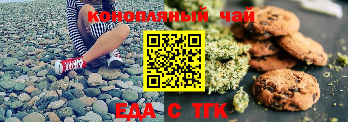 Canna-Cookies марихуана  Вход с VPN  Верхняя Салда 