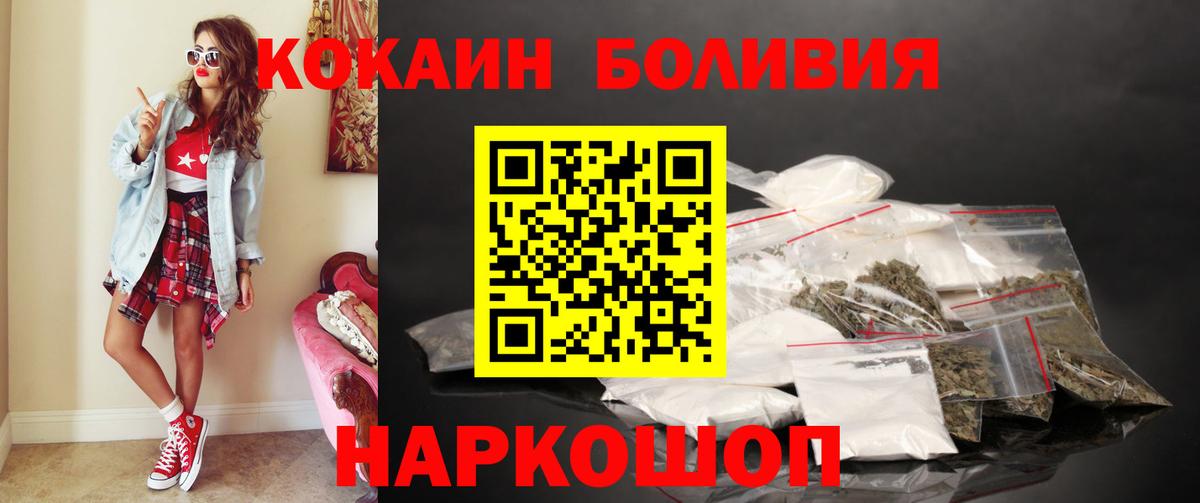 Cocaine  COCAIN Эквадор  Вход с VPN  КОКАИН Перу  Верхняя Салда 