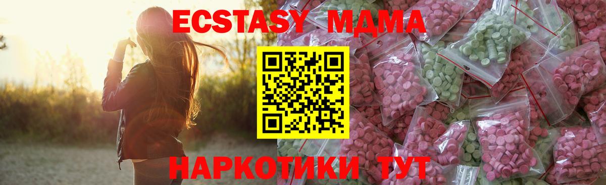 Ecstasy 280 MDMA  Вход с VPN  Верхняя Салда 