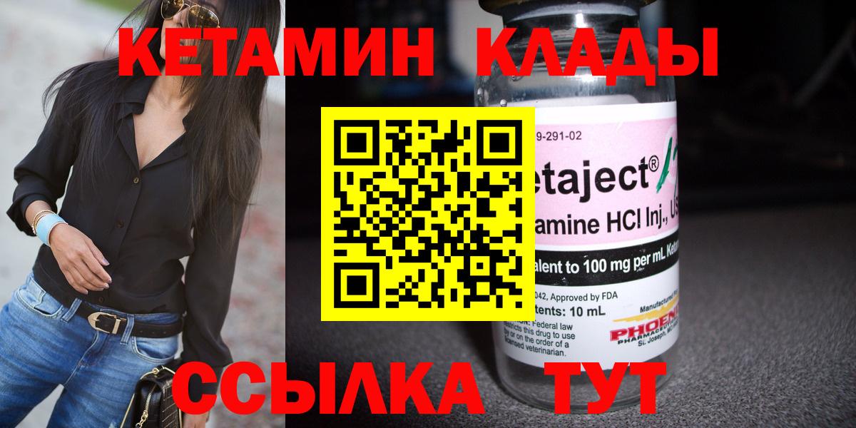 Кетамин VHQ Верхняя Салда