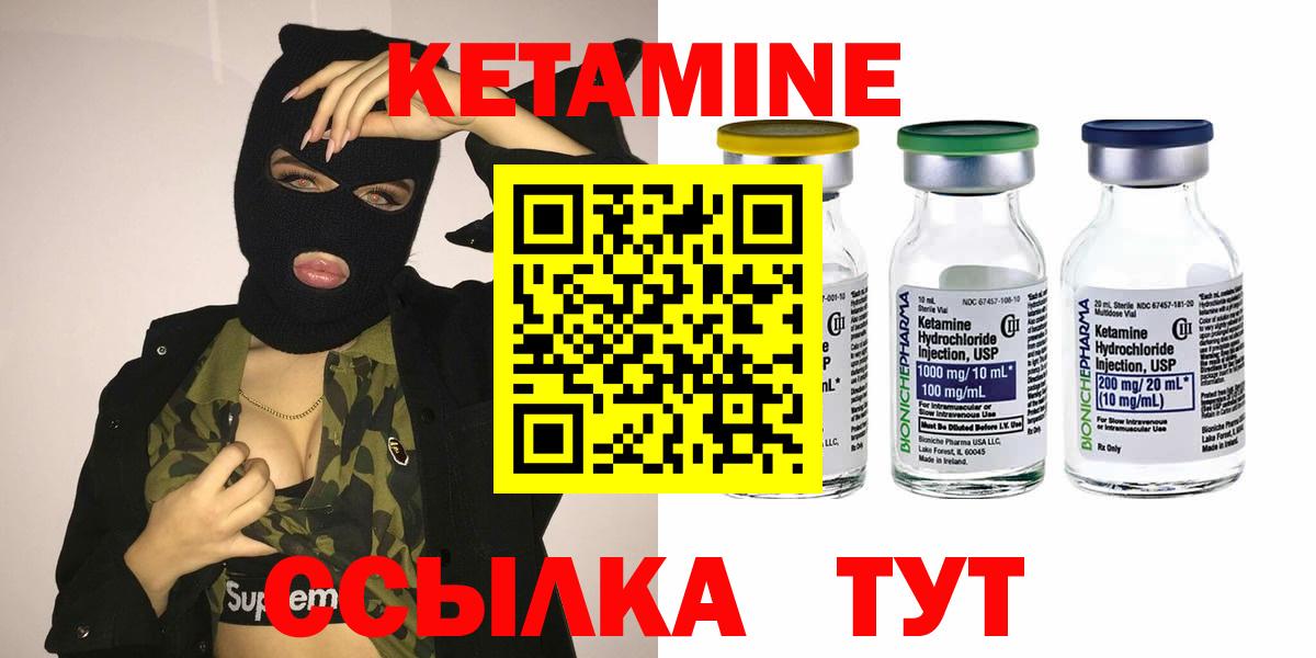 КЕТАМИН ketamine  КЕТАМИН VHQ  Вход с VPN  Верхняя Салда 