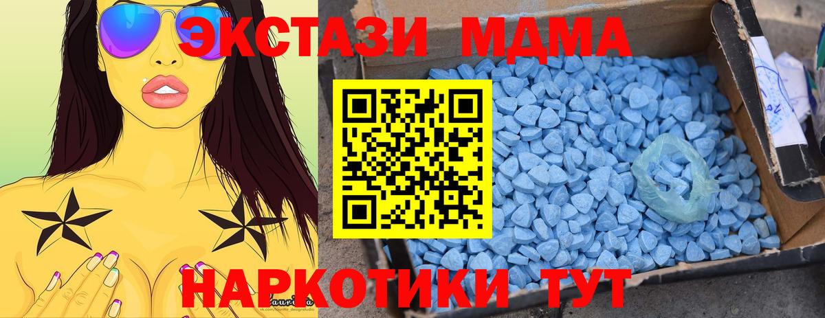 Верхняя Салда  МДМА Molly  Вход с VPN  МДМА Molly 