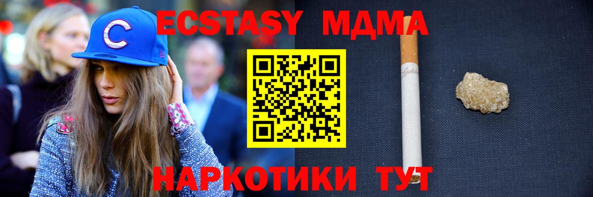 MDMA молли Верхняя Салда