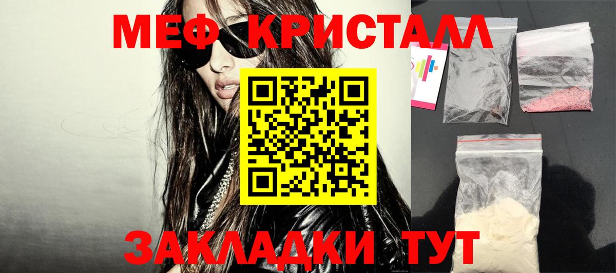 Меф  Вход с VPN  Верхняя Салда  Мефедрон mephedrone 