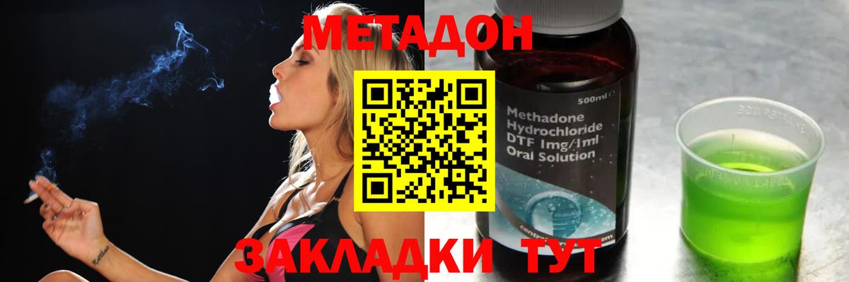 МЕТАДОН белоснежный  МЕТАДОН VHQ  Вход с VPN  Верхняя Салда 