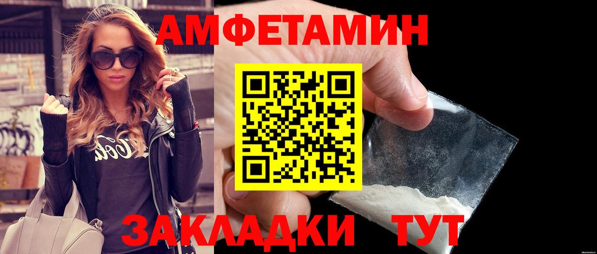 МЕТАМФЕТАМИН Декстрометамфетамин 99.9%  Вход с VPN  Верхняя Салда 