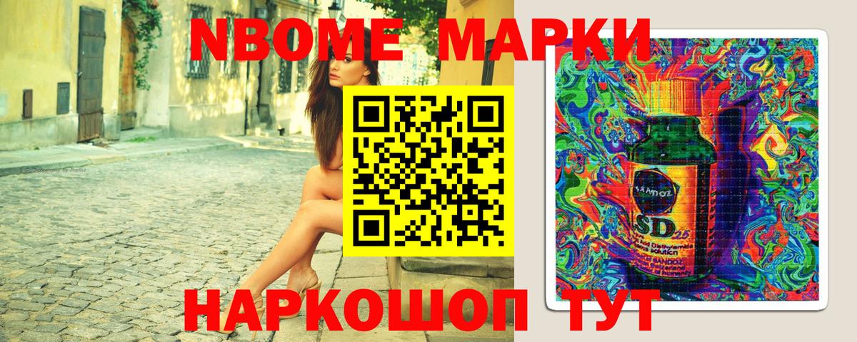Верхняя Салда  Марки NBOMe 1,8мг  Вход с VPN  Наркотические марки  Марки NBOMe 1,8мг 