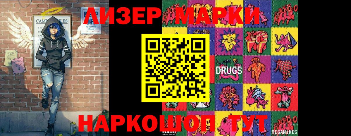 Наркотические марки 1500мкг Верхняя Салда