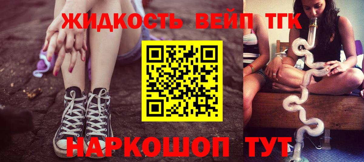 ТГК гашишное масло  Вход с VPN  ТГК вейп с тгк  Верхняя Салда 